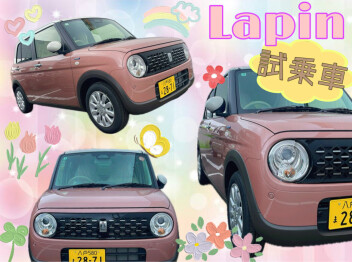 NEWラパン★試乗車の仲間入り(/・ω・)/