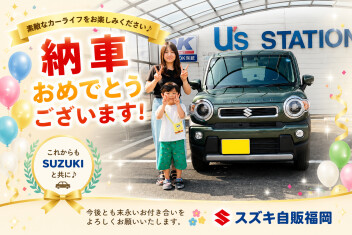 Ｙ様ご納車おめでとうございます！！