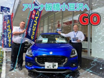 アリーナ板橋小豆沢へ　GO