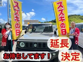 スズキの日延長します！！