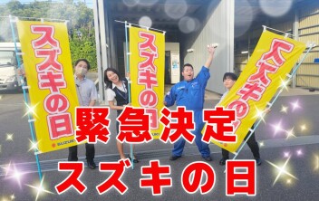 緊急決定！２１日まで！