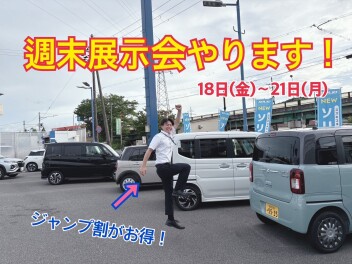 今週末はスズキへ！！【18日～21日】