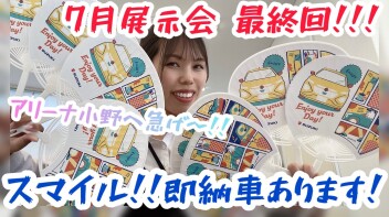 ７月最終回！！！