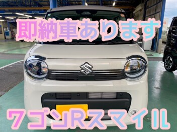 ～スマイル推しの巻～