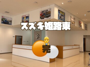 【　工事完！　】新店舗～～★