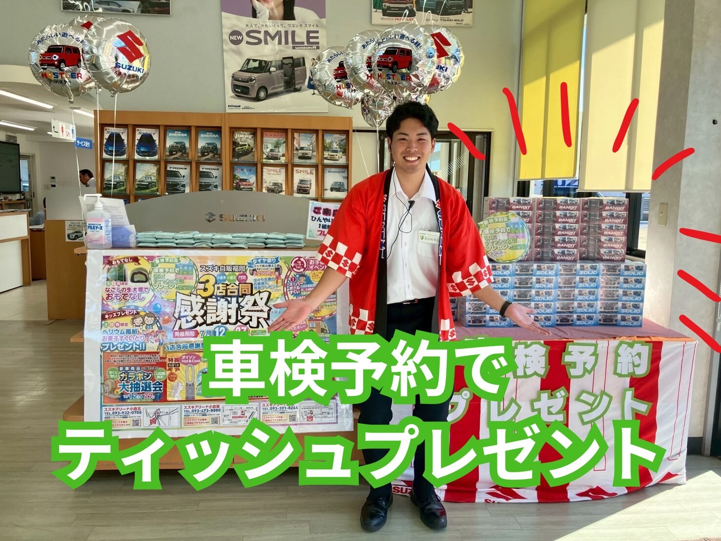 27日まで!!合同展示会!!｜イベント/キャンペーン｜お店ブログ