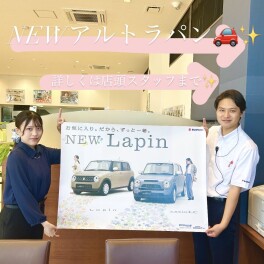 NEWラパン‼