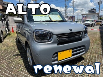 ★　ALTO 進化しました　★