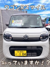 ★本日のクルマ紹介♪ワゴンRスマイルの魅力お伝えします！★
