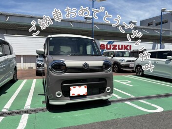 祝☆納車！！