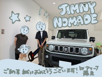 ノマドご納車でした！