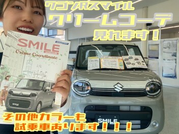 ８月！クリームコーデ見れますっ！！