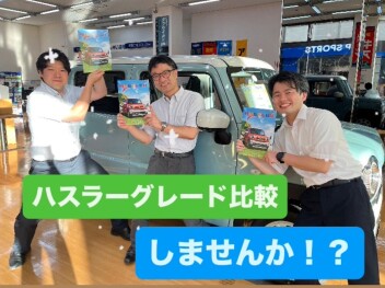 ハスラーGグレードXグレード比較しませんか？