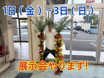 8月最初の週末はスズキへ！【1日（金）～3日（日）】