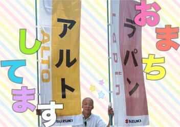 ８月に突入★