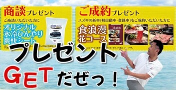 ◇アンコール　サマーフェア◇