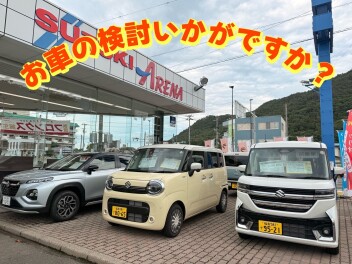 お車の検討いかがですか？