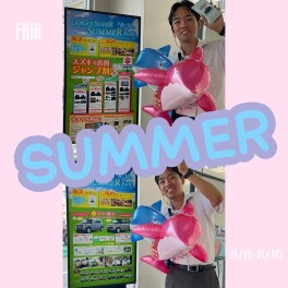 夏だ夏だ！！夏だあああああ！！