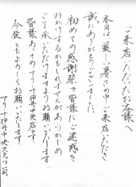 感謝
