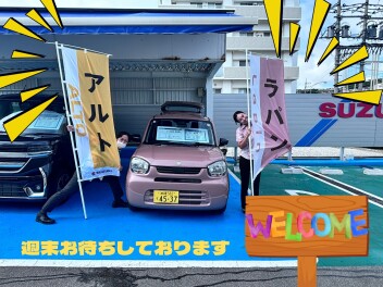 週末お待ちしております！！