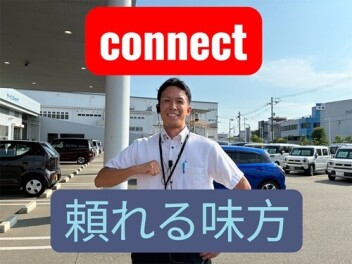 スズキコネクト　～自動通報編～