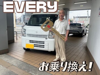 エブリイお乗り換えです！