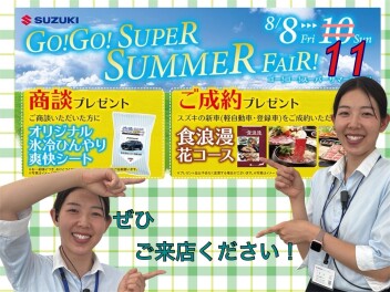 延長決定！！！