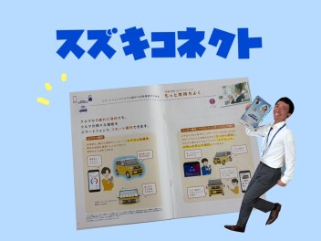 【 スズキコネクト 】 リモート操作：キー開閉編
