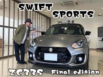 ★　スイフトスポーツファイナルエディション　★