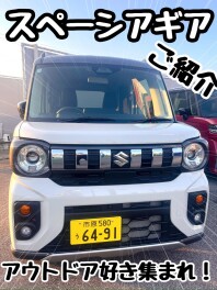 ☆本日の車紹介★こだわり詰まったスペーシアギア☆