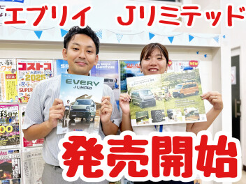 エブリイ特別仕様車 Jリミテッド登場！