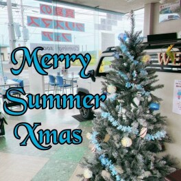真夏にクリスマスがやってくる！スズキサンタがプレゼントをお届け！真夏のクリスマスフェア！