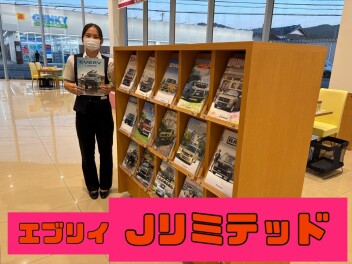 エブリイ　Jリミテッド誕生！！