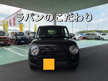 ラパンのこだわりご紹介いたしますの巻１
