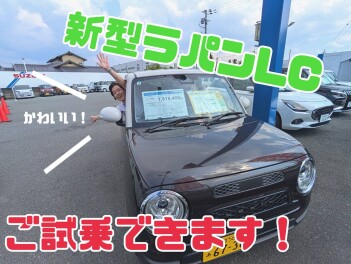 新型ラパンの試乗車が来ました！
