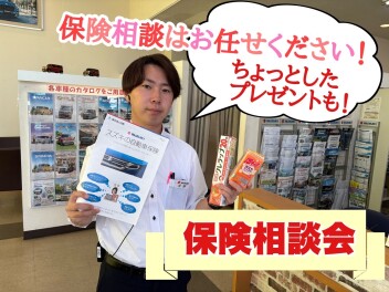 いざという時役立つ自動車保険になっていますか？？