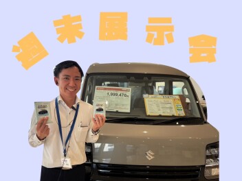 【８月最後！】週末展示会