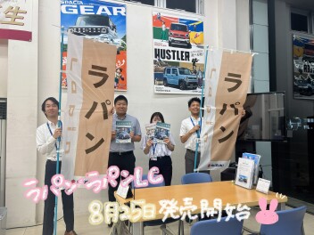 ☆☆８月最後の土日もお待ちしております☆☆