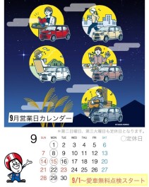 来週は連休です。