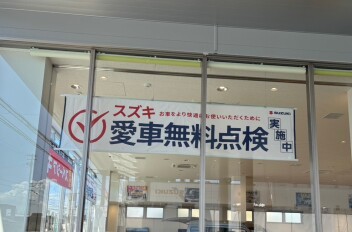 【 ９月‐１１月 】愛車無料点検実施します ♥