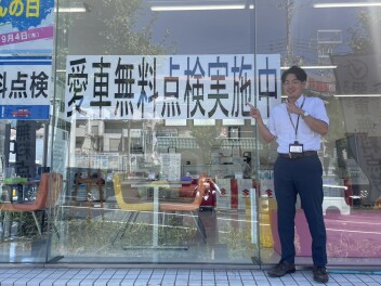 愛車無料点検始まりました！