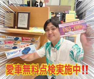 週末はスズキ名護店へ!!