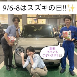 ☆スズキの日‼☆