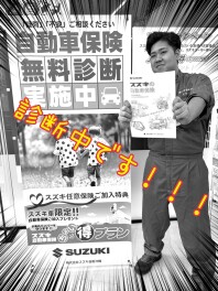 任意保険診断しませんか？(^▽^)/
