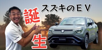 ＥＶ車★ｅ ＶＩＴＡＲＡ 誕生★