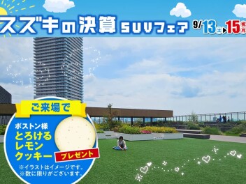 ◤◢◤スズキの大決算◢◤◢ SUVフェア開催！！