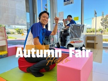 【大決算】ご家族みなさんでご来店ください