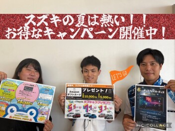 スズキの夏は熱いぞ！！！！