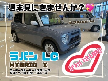 かわいさＵＰ！ラパンの展示車ございます♡
