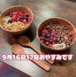 お休みのおしらせ
